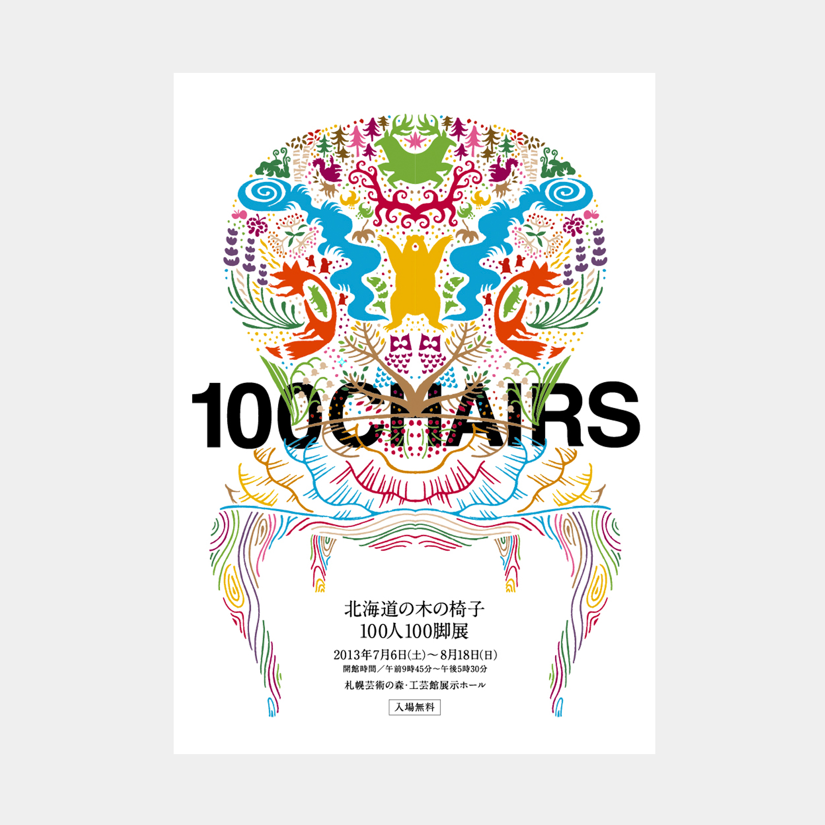 100chairs